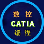 CATIA数控编程